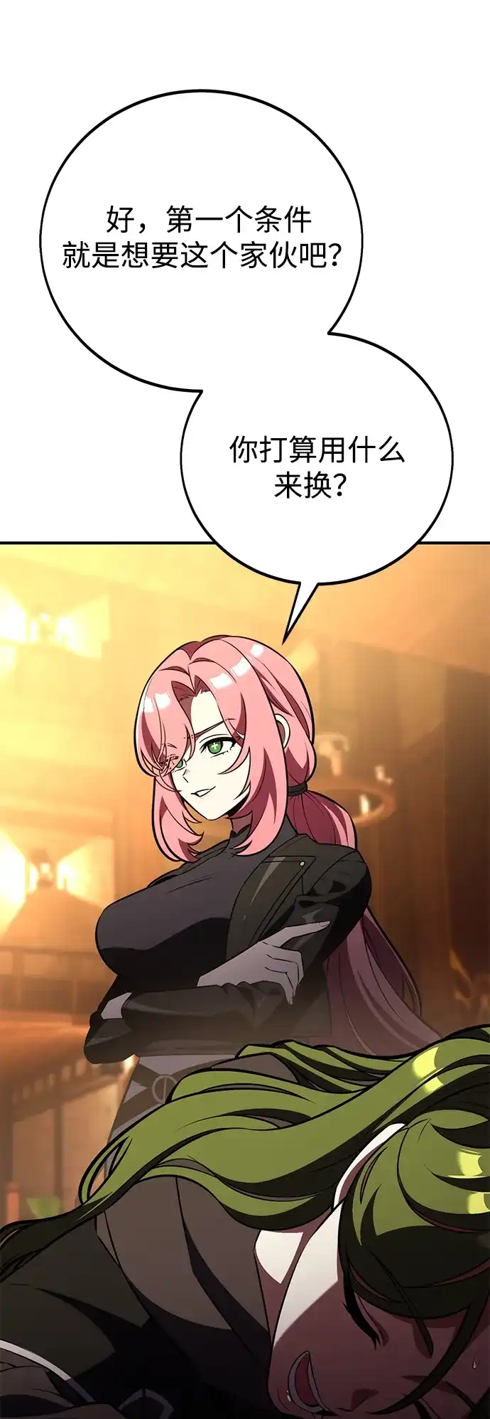 《我杀了学院玩家》第77话 第69页