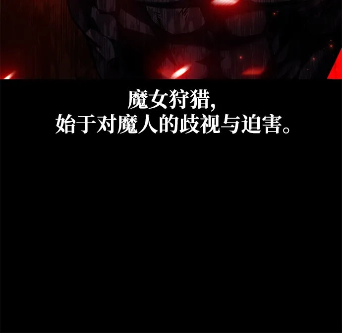 《我杀了学院玩家》第78话 第87页