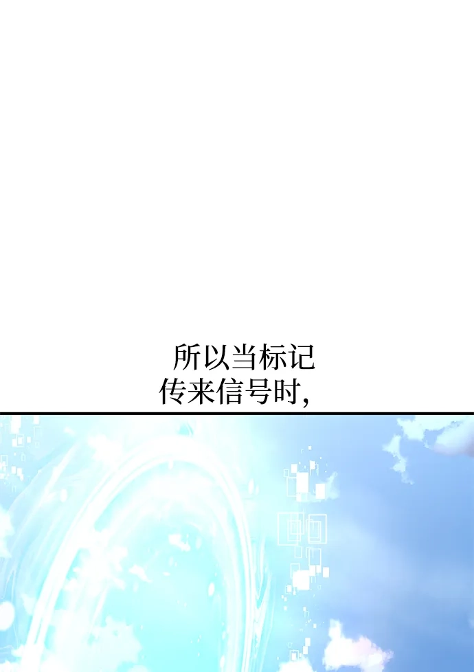 《我杀了学院玩家》第78话 第128页