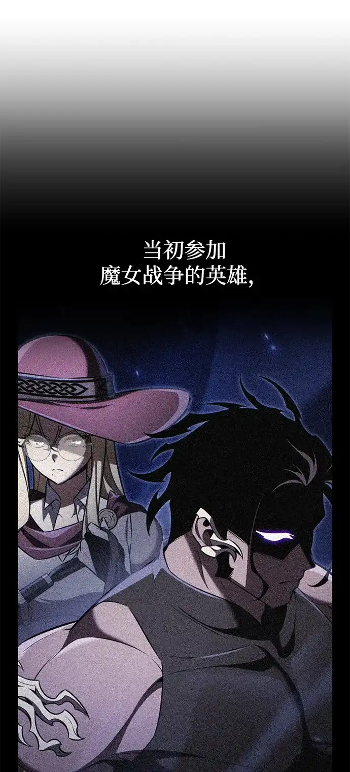 《我杀了学院玩家》第78话 第139页