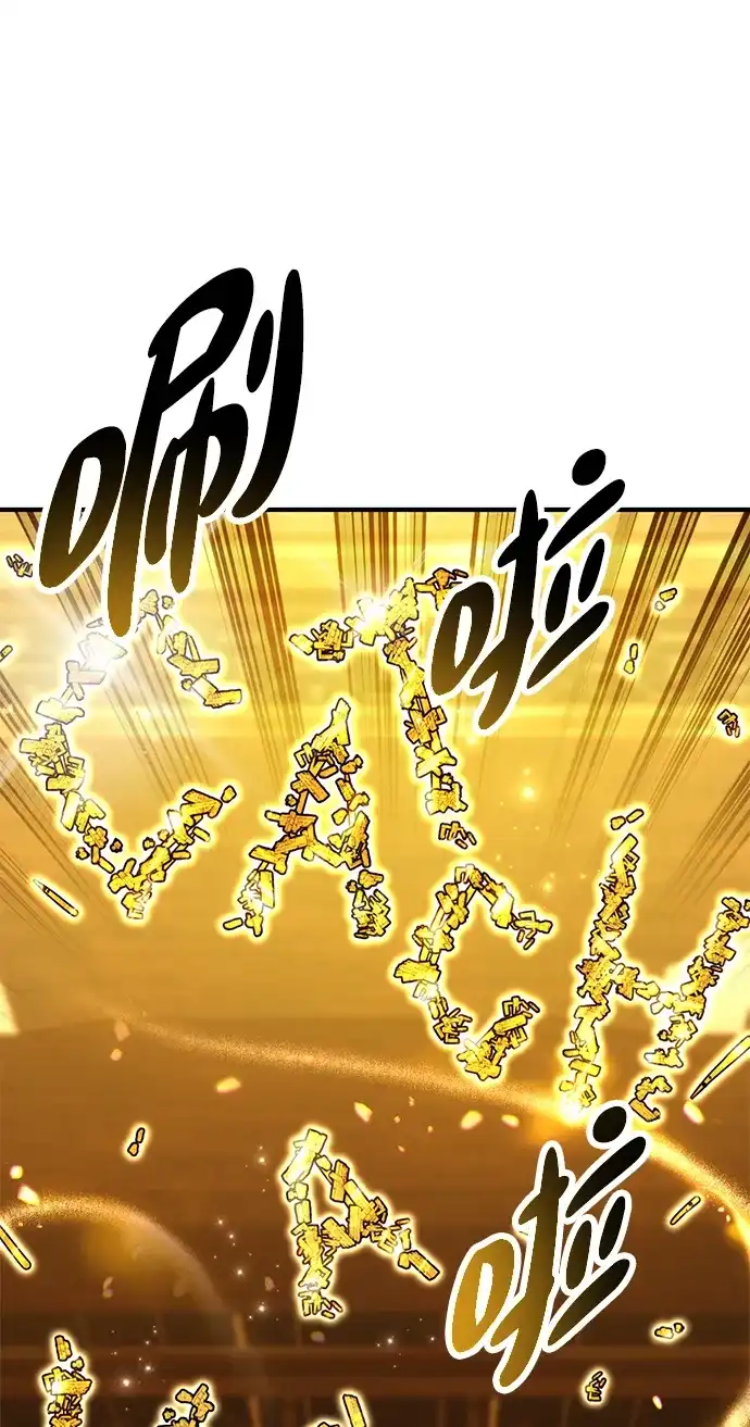 《我杀了学院玩家》第78话 第116页