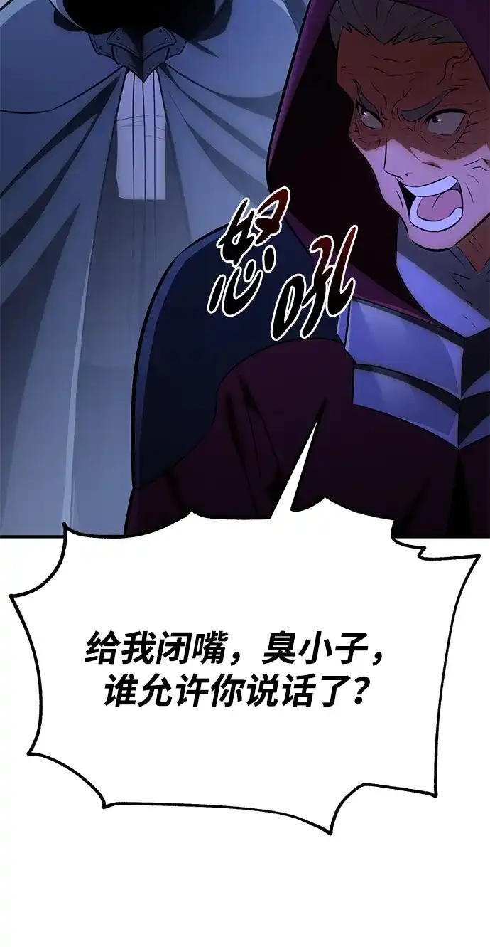 《我杀了学院玩家》第78话 第27页