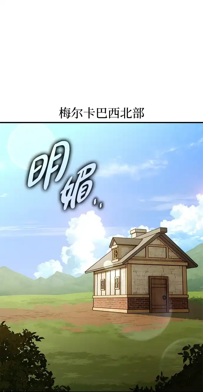 《我杀了学院玩家》第78话 第125页