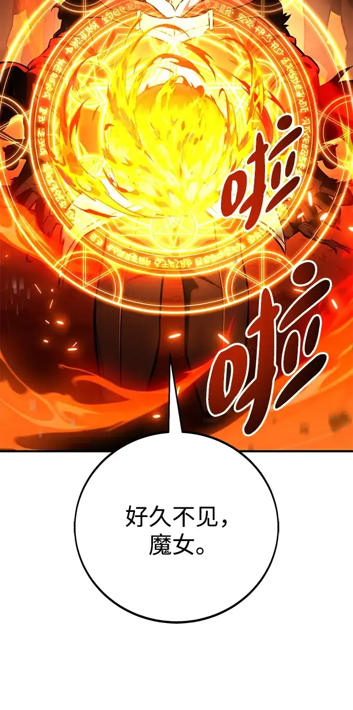 《我杀了学院玩家》第78话 第132页