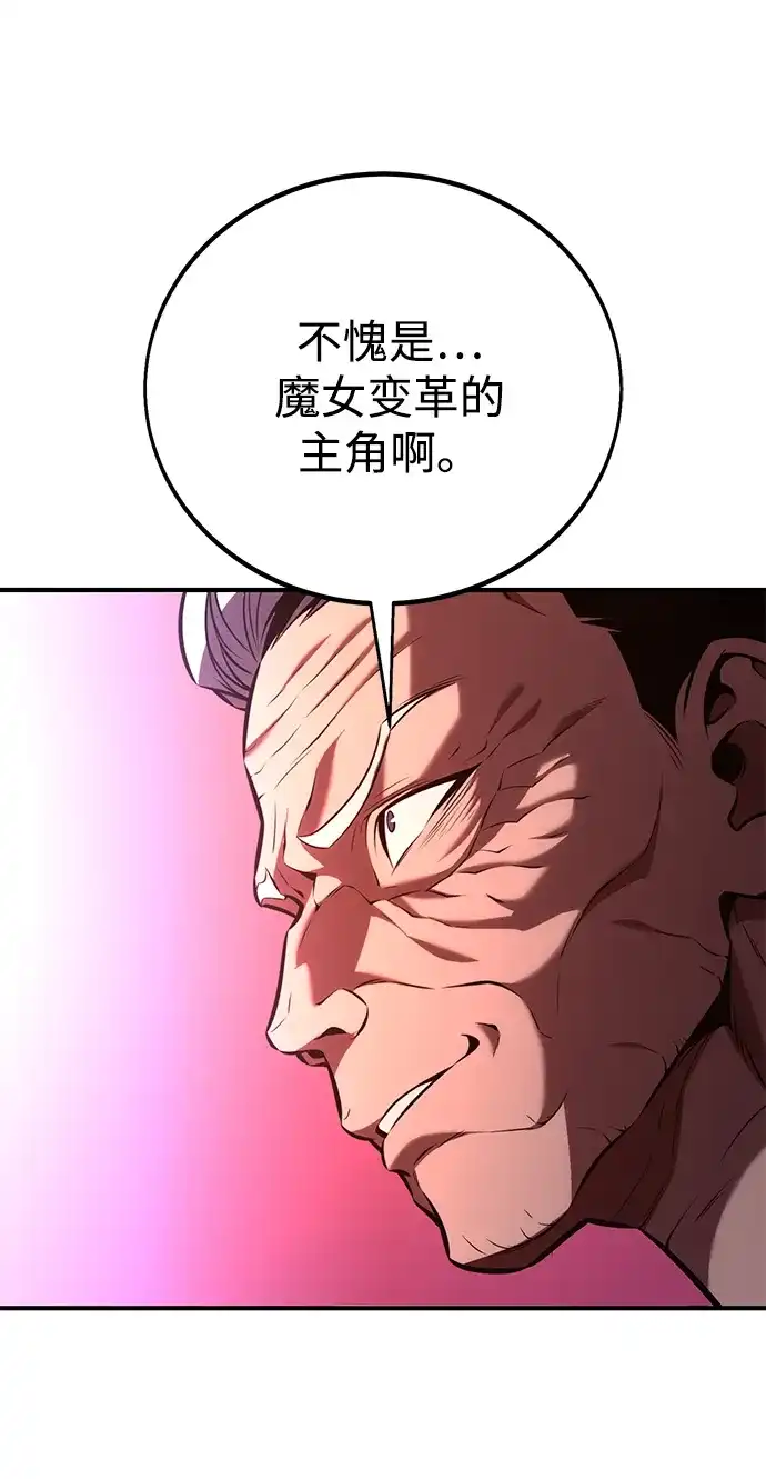 《我杀了学院玩家》第78话 第167页