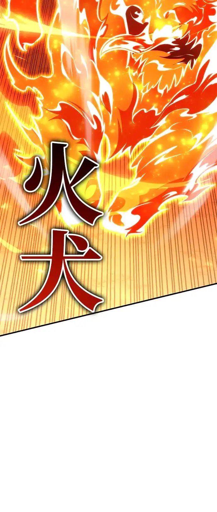 《我杀了学院玩家》第78话 第179页