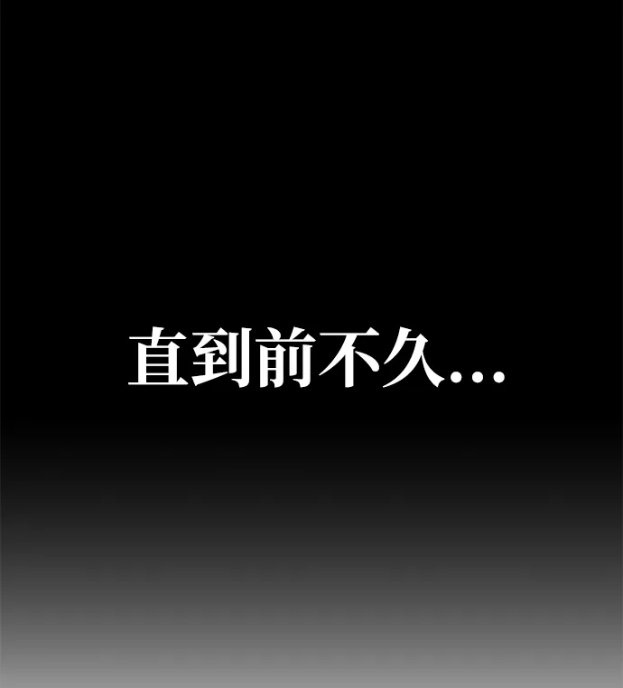 《我杀了学院玩家》第78话 第94页