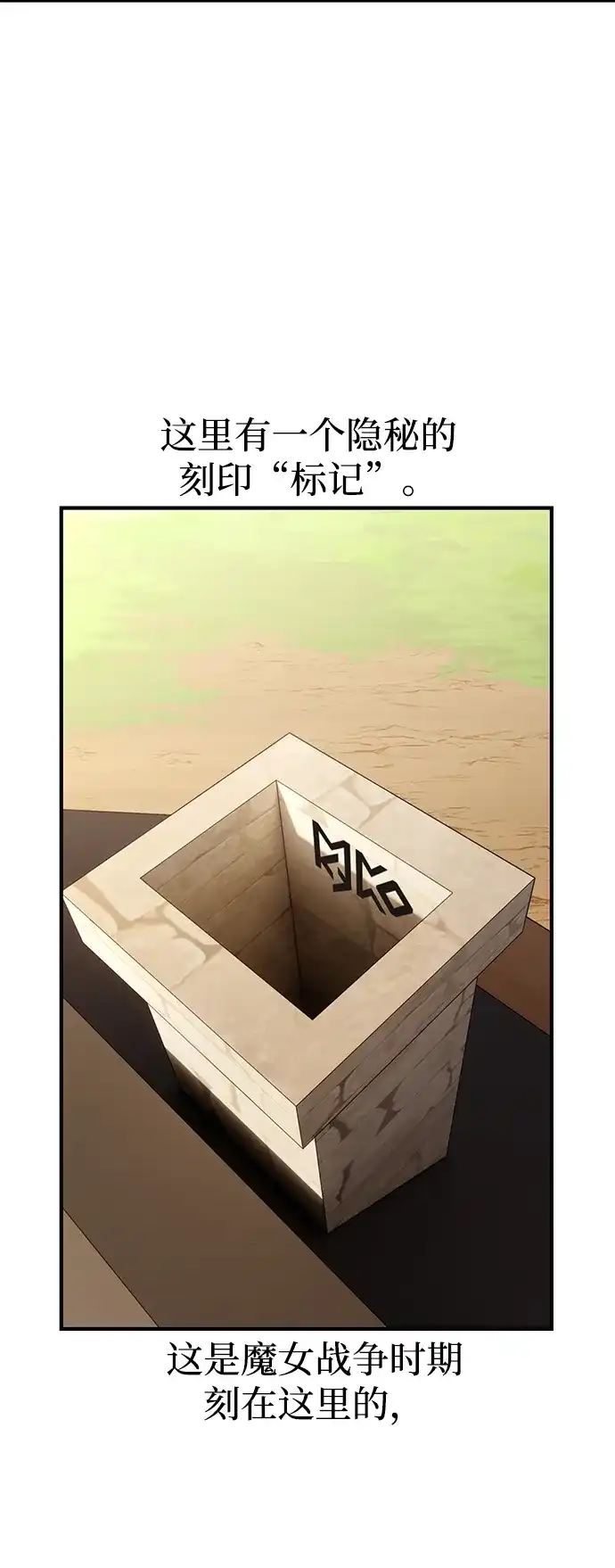 《我杀了学院玩家》第78话 第126页
