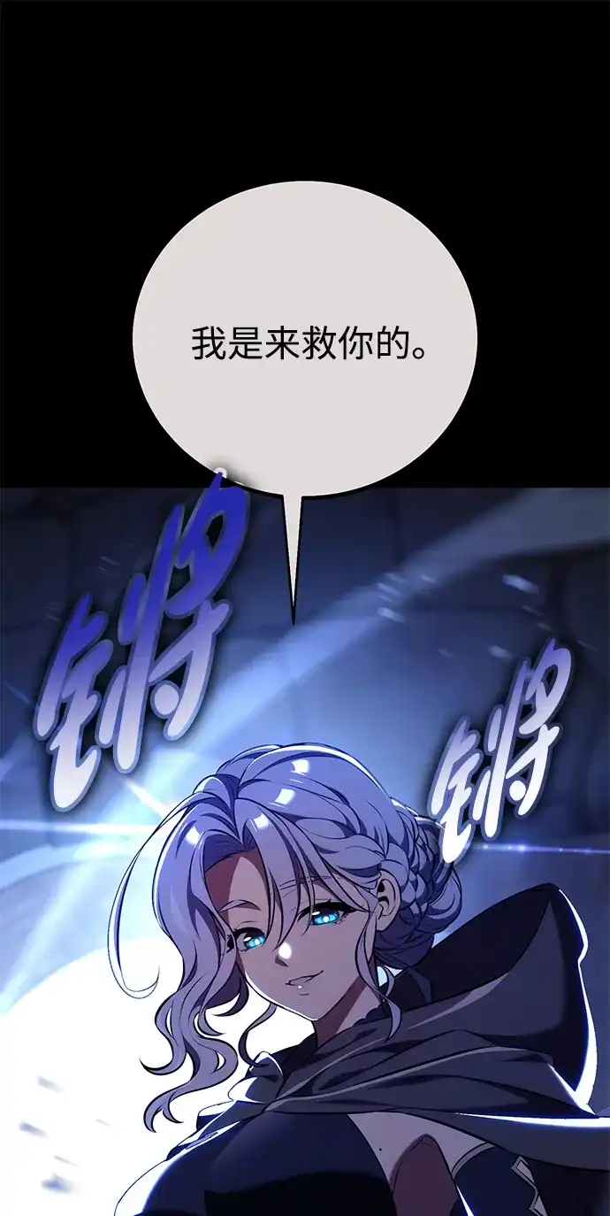 《我杀了学院玩家》第78话 第160页
