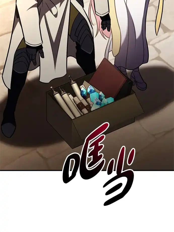 《我杀了学院玩家》第78话 第73页