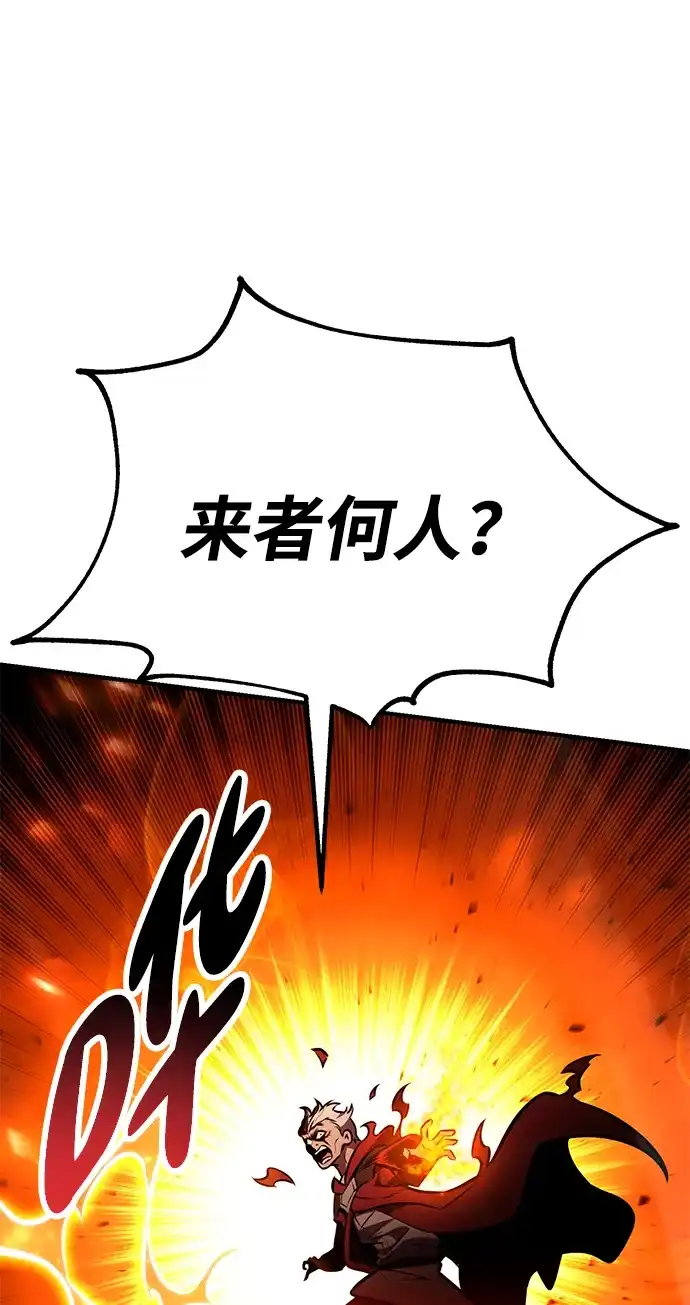 《我杀了学院玩家》第78话 第177页