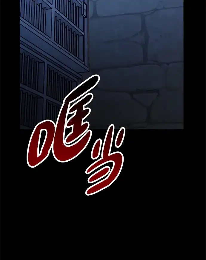 《我杀了学院玩家》第78话 第158页