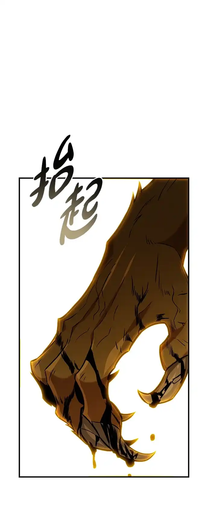 《我杀了学院玩家》第79话 第162页