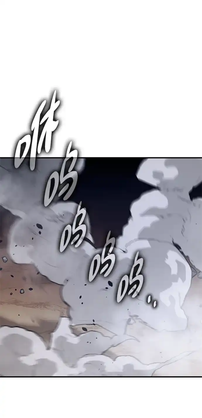 《我杀了学院玩家》第79话 第59页