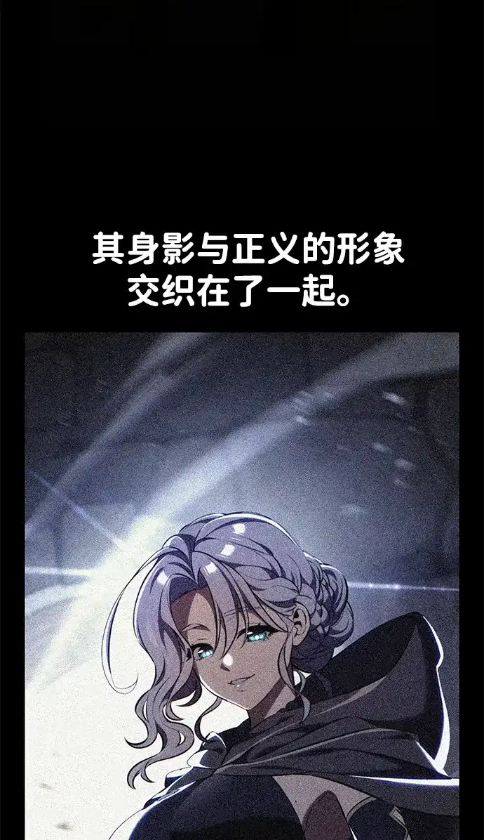 《我杀了学院玩家》第79话 第75页