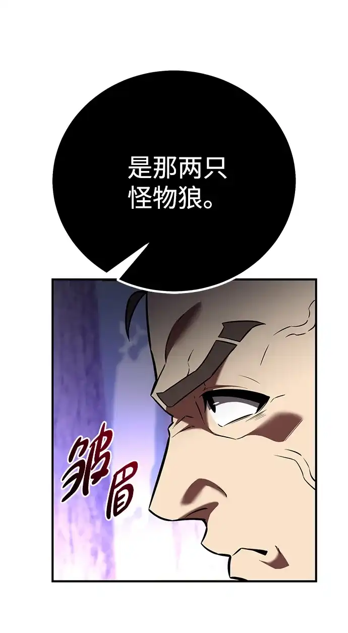 《我杀了学院玩家》第79话 第152页