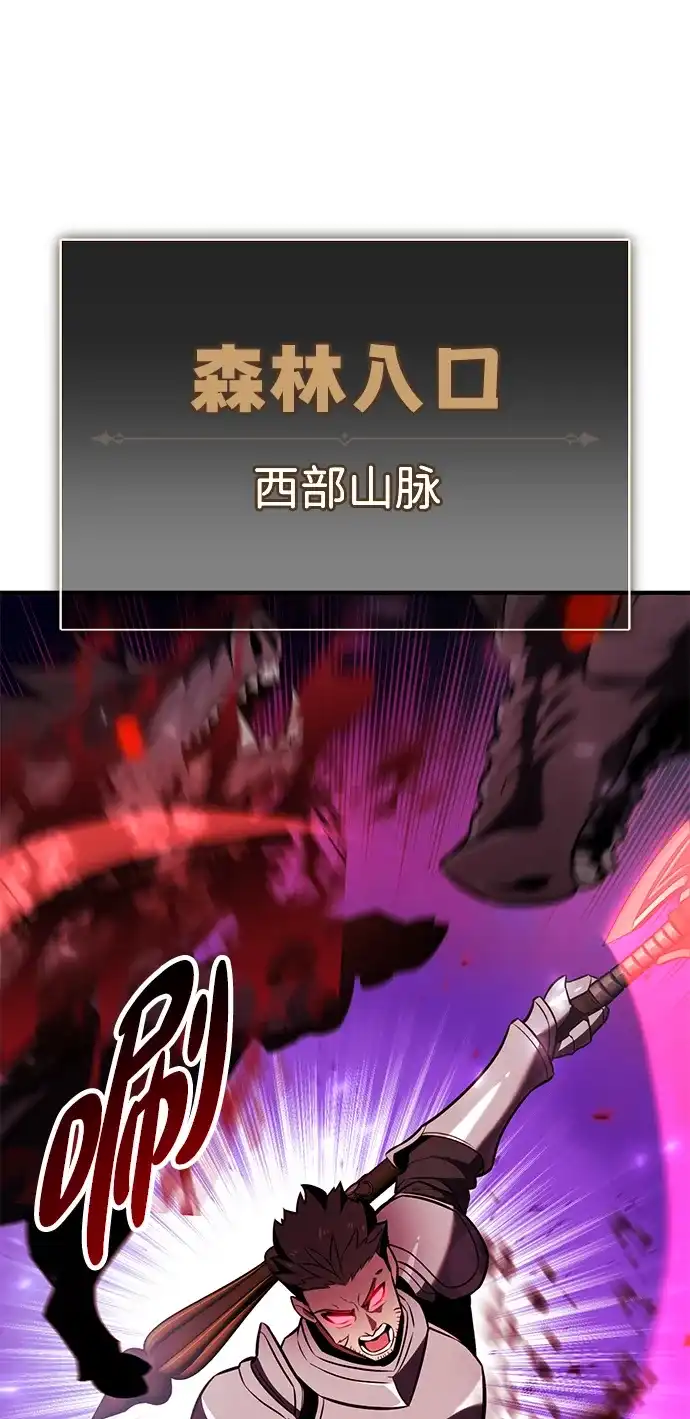 《我杀了学院玩家》第79话 第142页