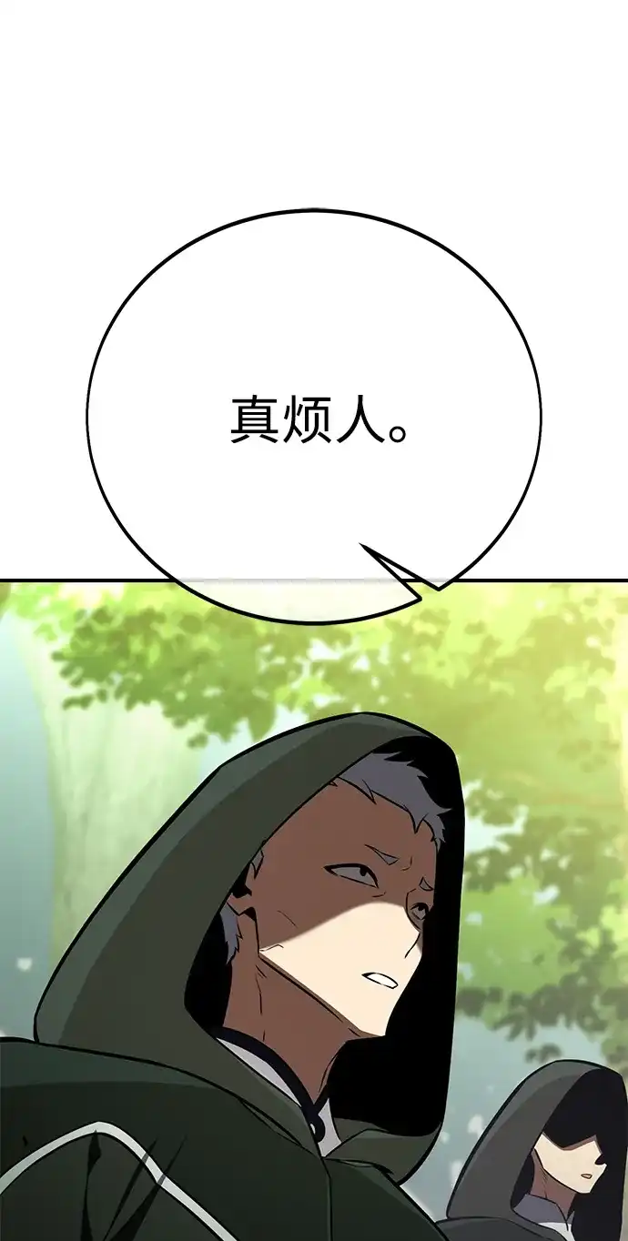《我杀了学院玩家》第79话 第153页