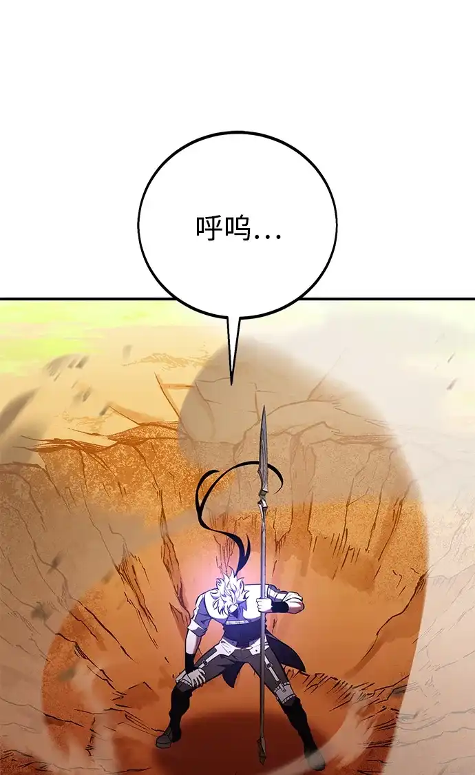 《我杀了学院玩家》第79话 第62页