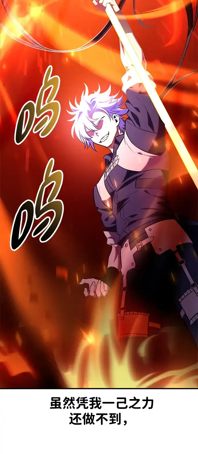 《我杀了学院玩家》第79话 第51页