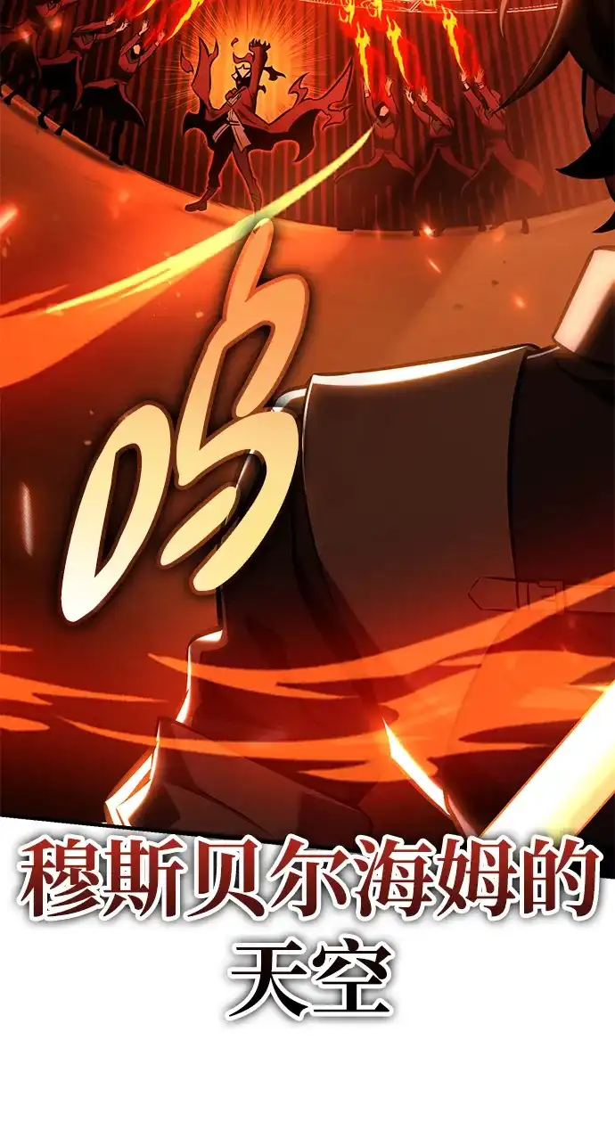 《我杀了学院玩家》第79话 第35页