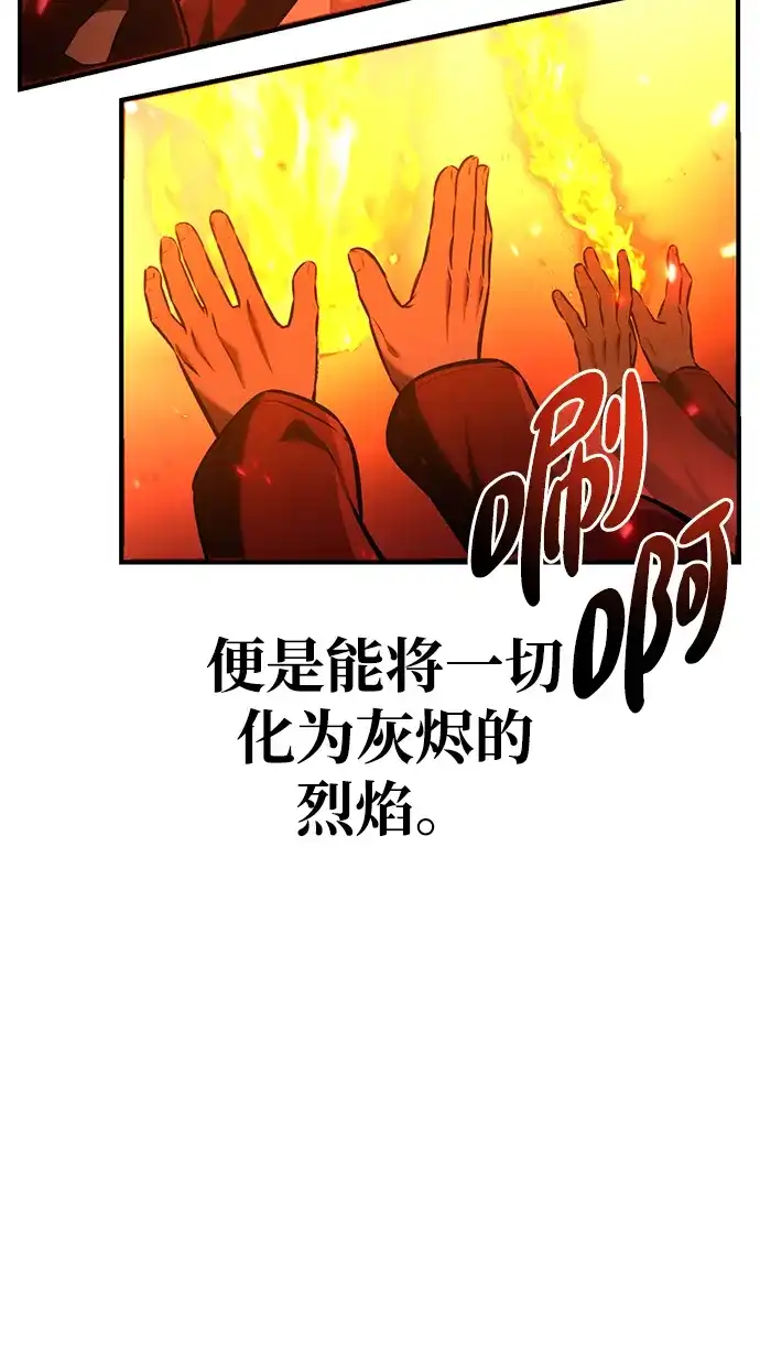《我杀了学院玩家》第79话 第32页