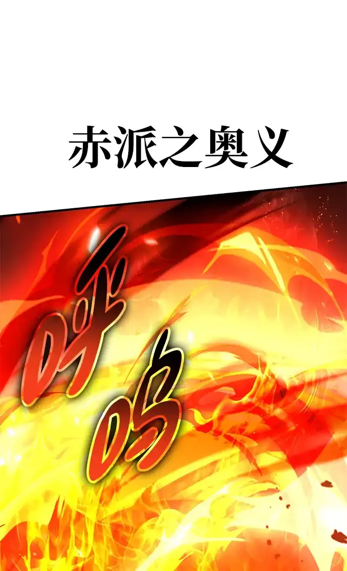 《我杀了学院玩家》第79话 第33页