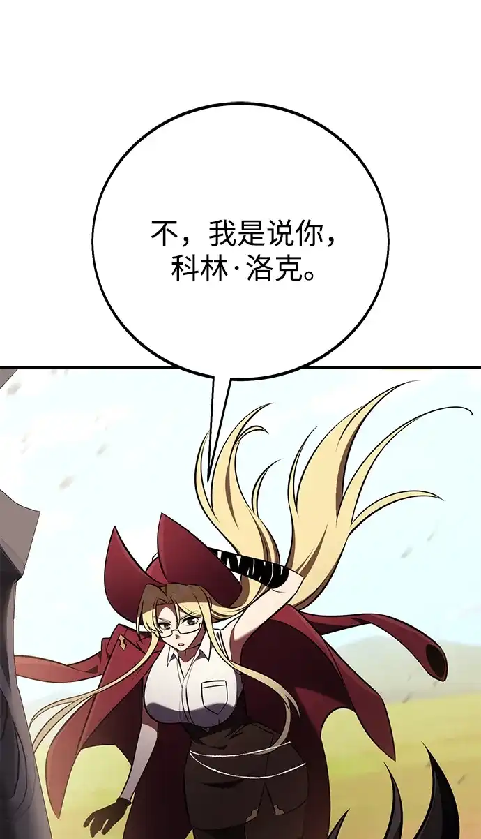 《我杀了学院玩家》第79话 第65页