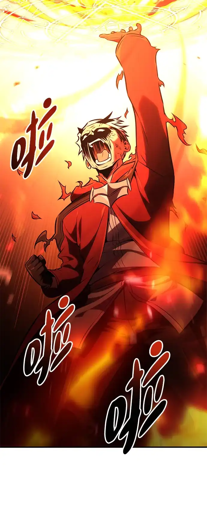《我杀了学院玩家》第79话 第30页