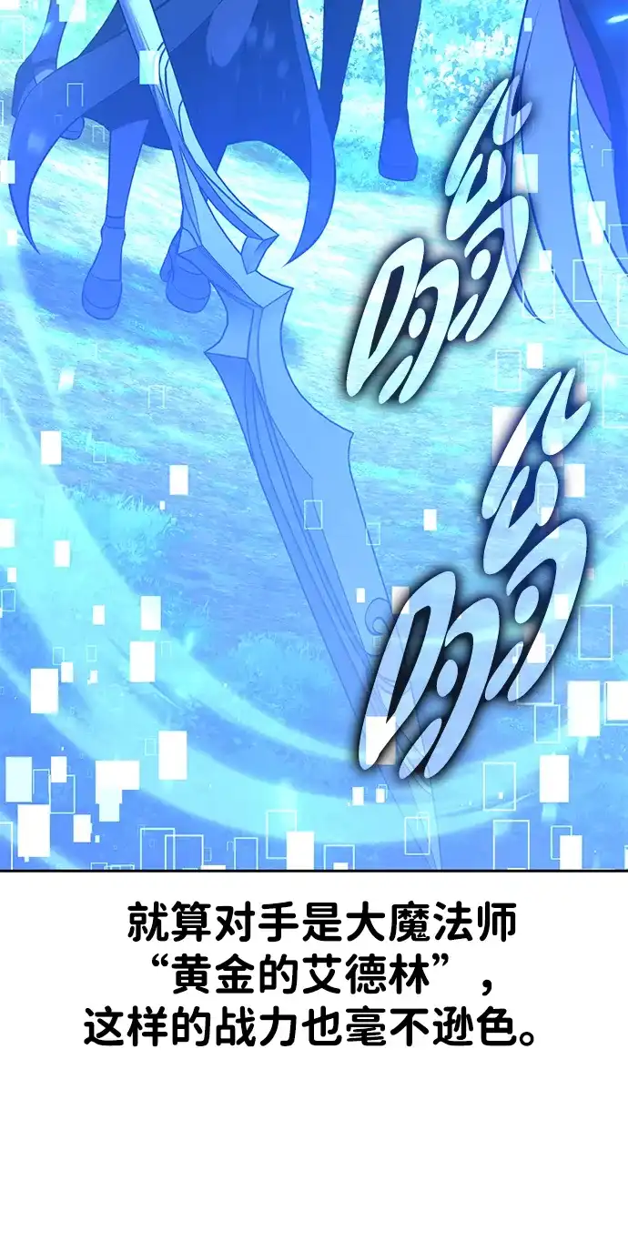 《我杀了学院玩家》第80话 第171页
