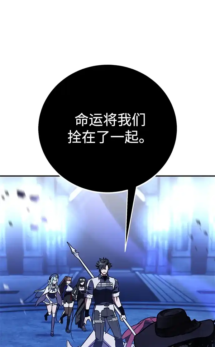 《我杀了学院玩家》第80话 第194页