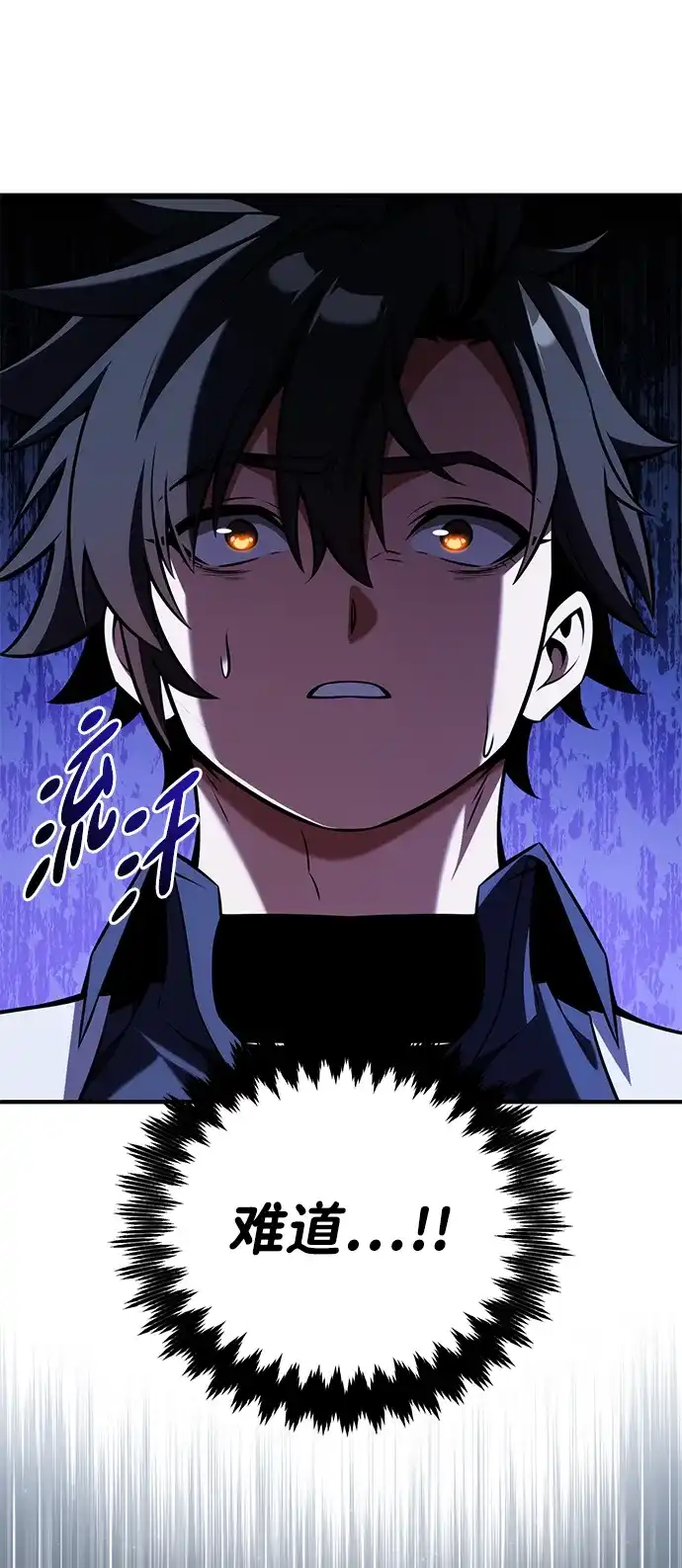 《我杀了学院玩家》第80话 第155页