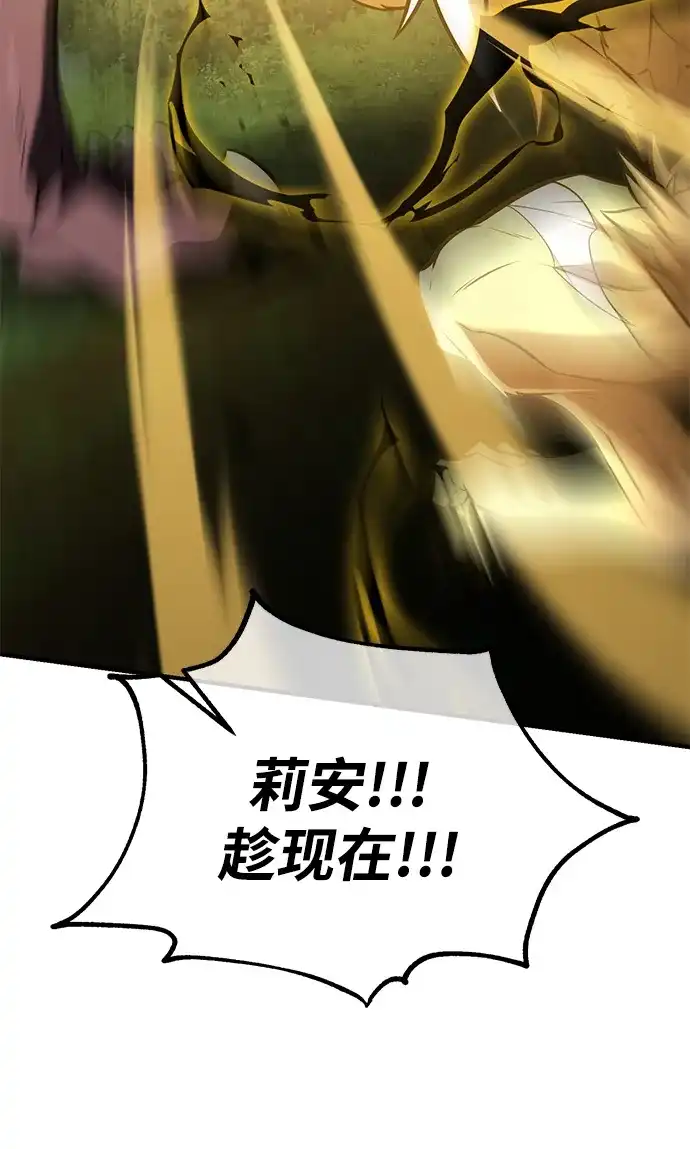 《我杀了学院玩家》第80话 第57页