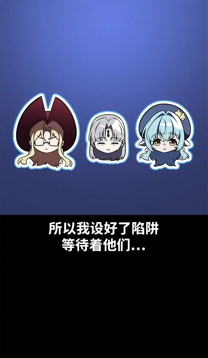 《我杀了学院玩家》第80话 第7页