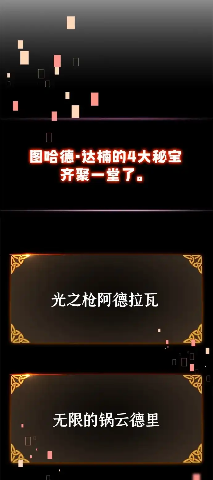 《我杀了学院玩家》第80话 第180页