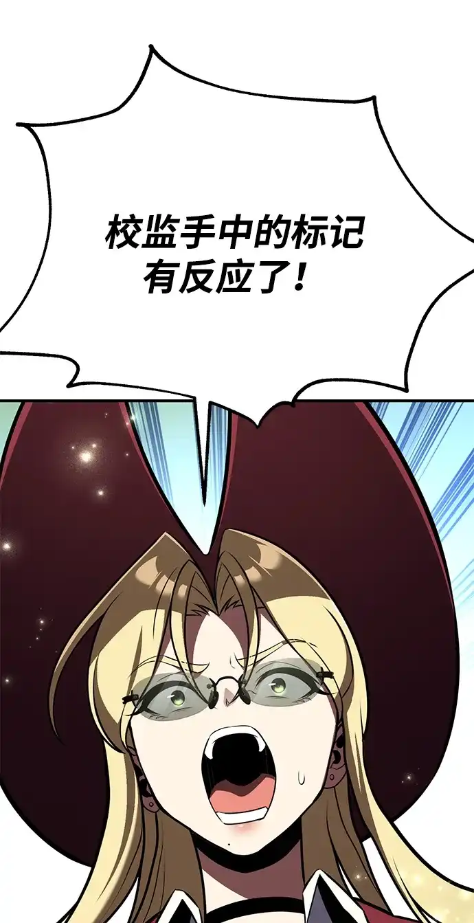 《我杀了学院玩家》第80话 第153页