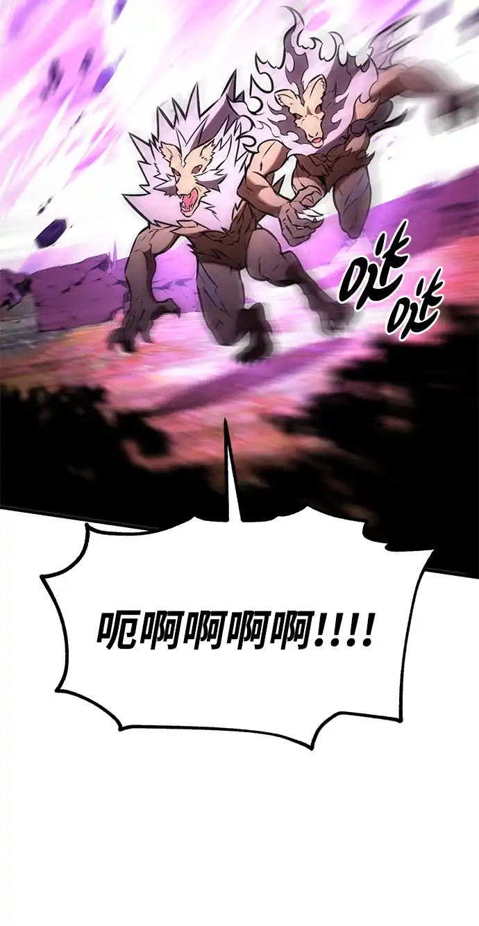 《我杀了学院玩家》第80话 第29页