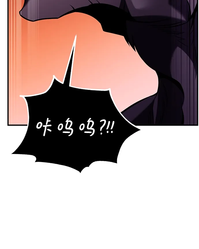 《我杀了学院玩家》第80话 第61页