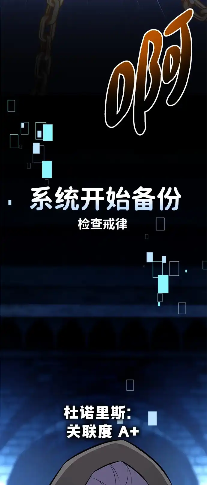 《我杀了学院玩家》第80话 第187页