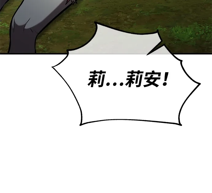 《我杀了学院玩家》第80话 第129页