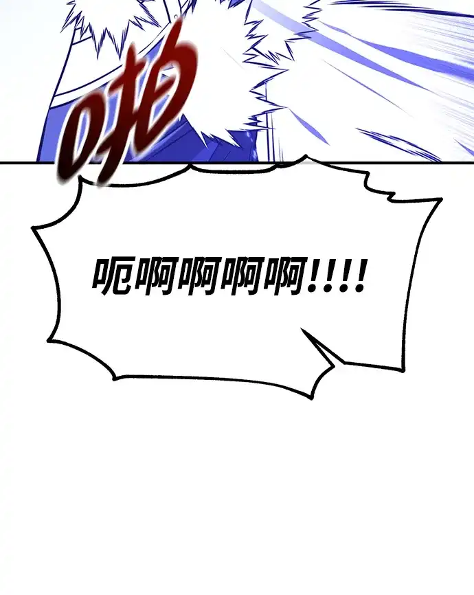 《我杀了学院玩家》第80话 第123页