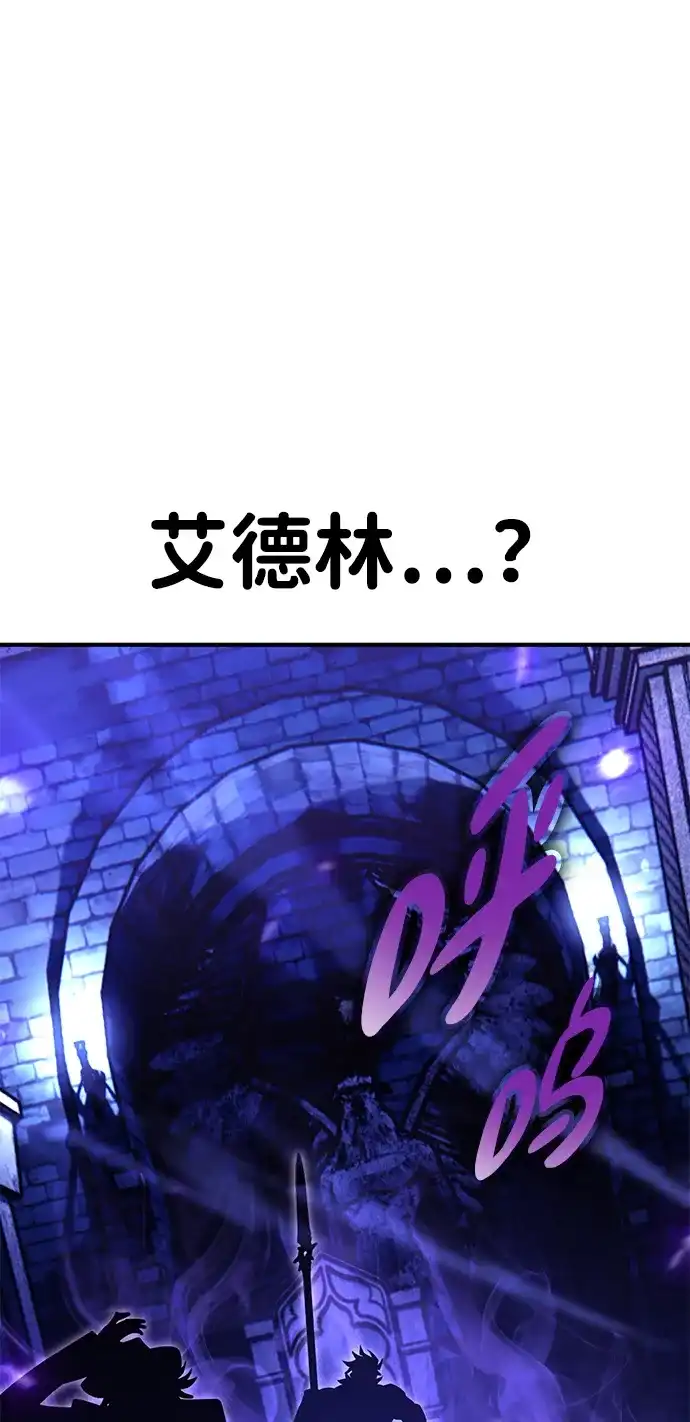 《我杀了学院玩家》第80话 第177页