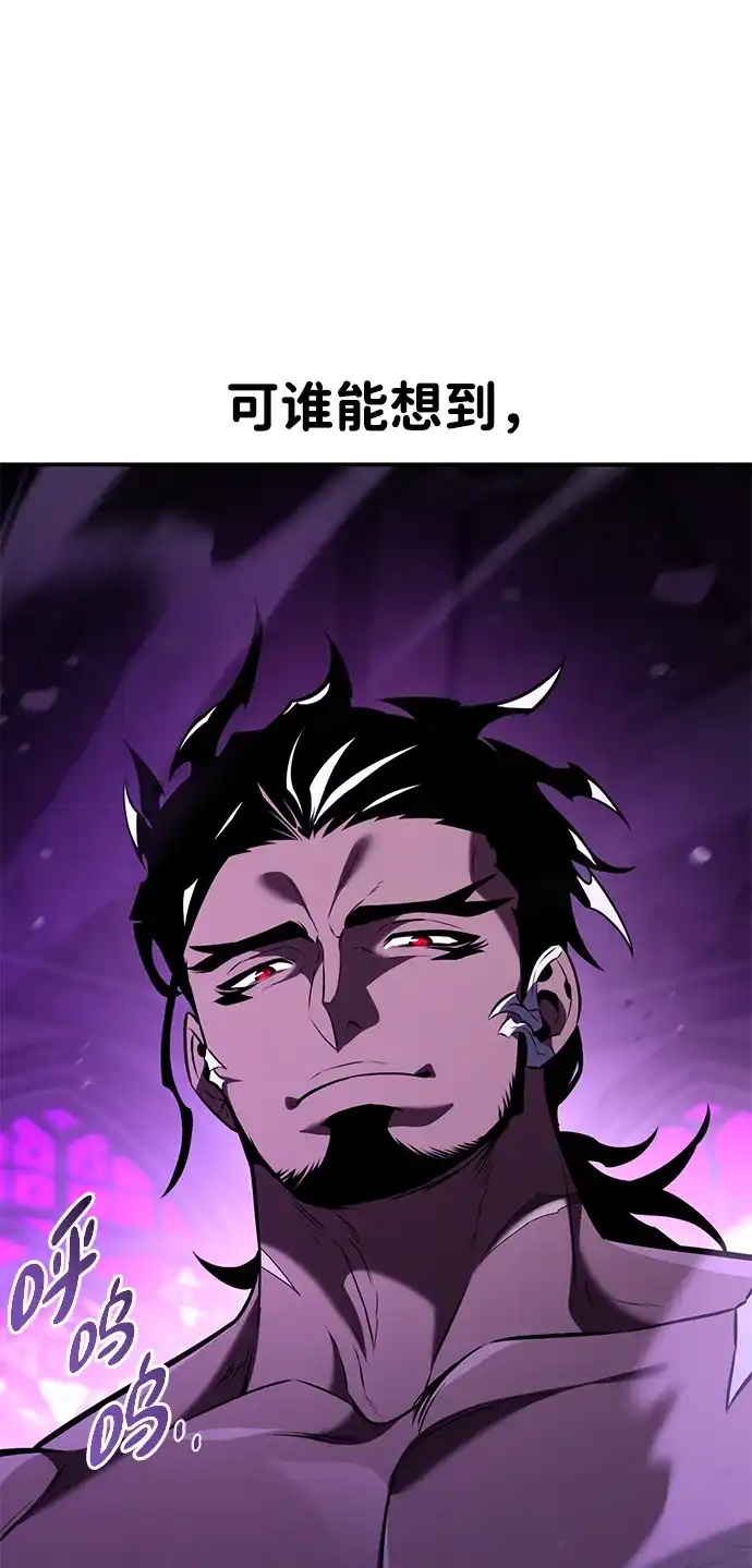 《我杀了学院玩家》第81话 第18页