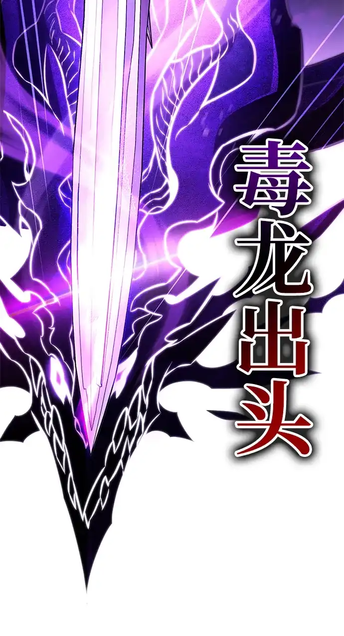 《我杀了学院玩家》第81话 第39页
