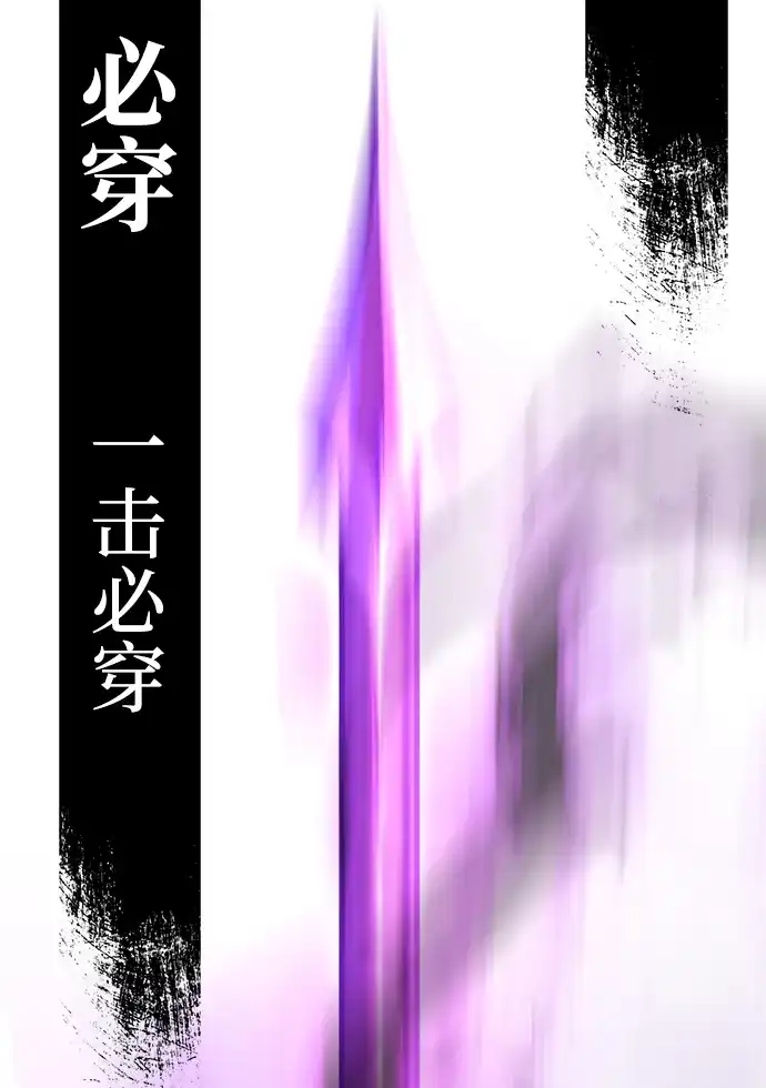 《我杀了学院玩家》第81话 第141页