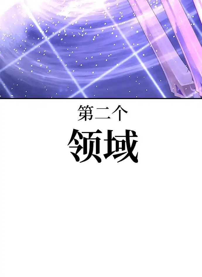 《我杀了学院玩家》第81话 第36页