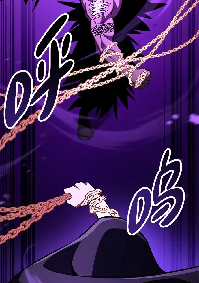 《我杀了学院玩家》第81话 第116页