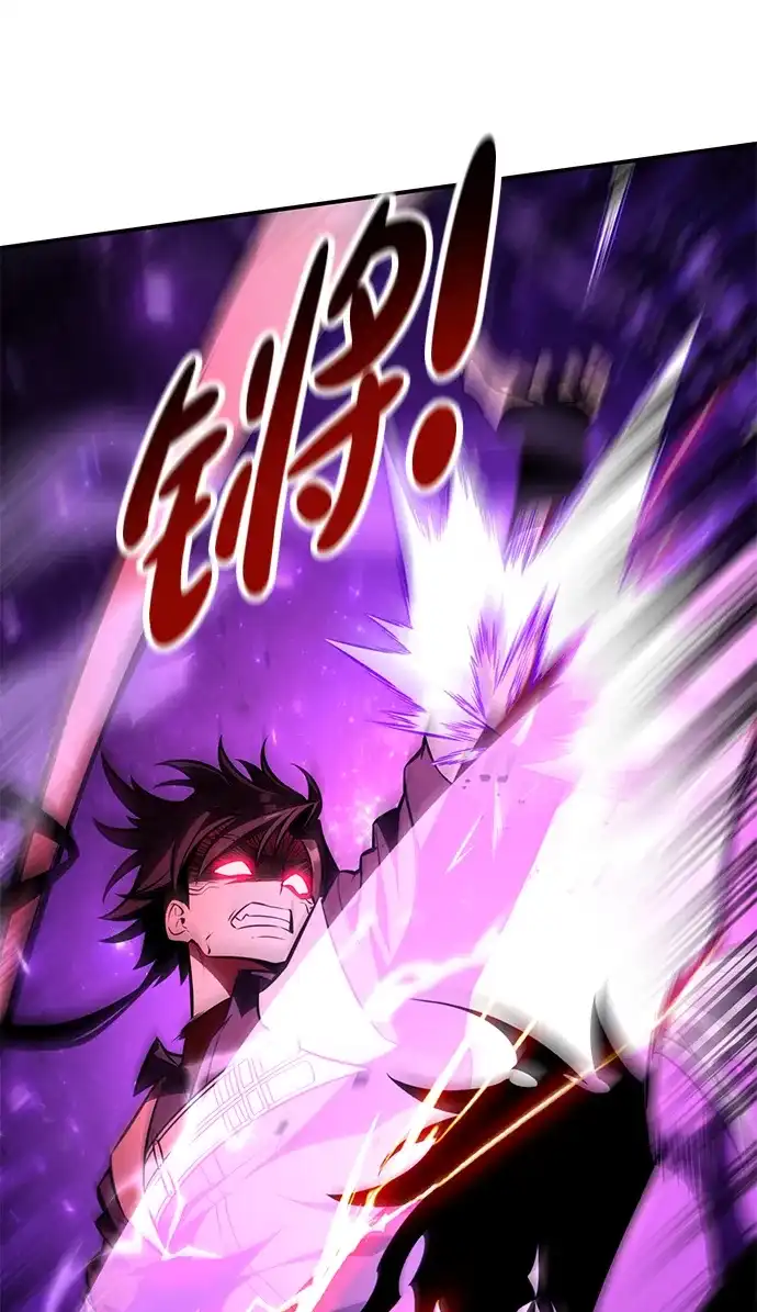 《我杀了学院玩家》第81话 第60页