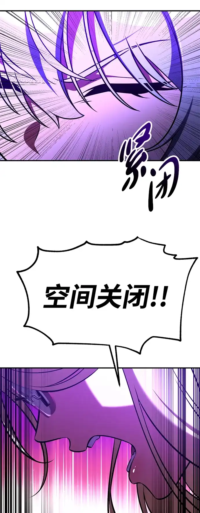 《我杀了学院玩家》第81话 第151页