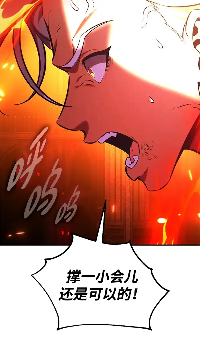 《我杀了学院玩家》第81话 第168页